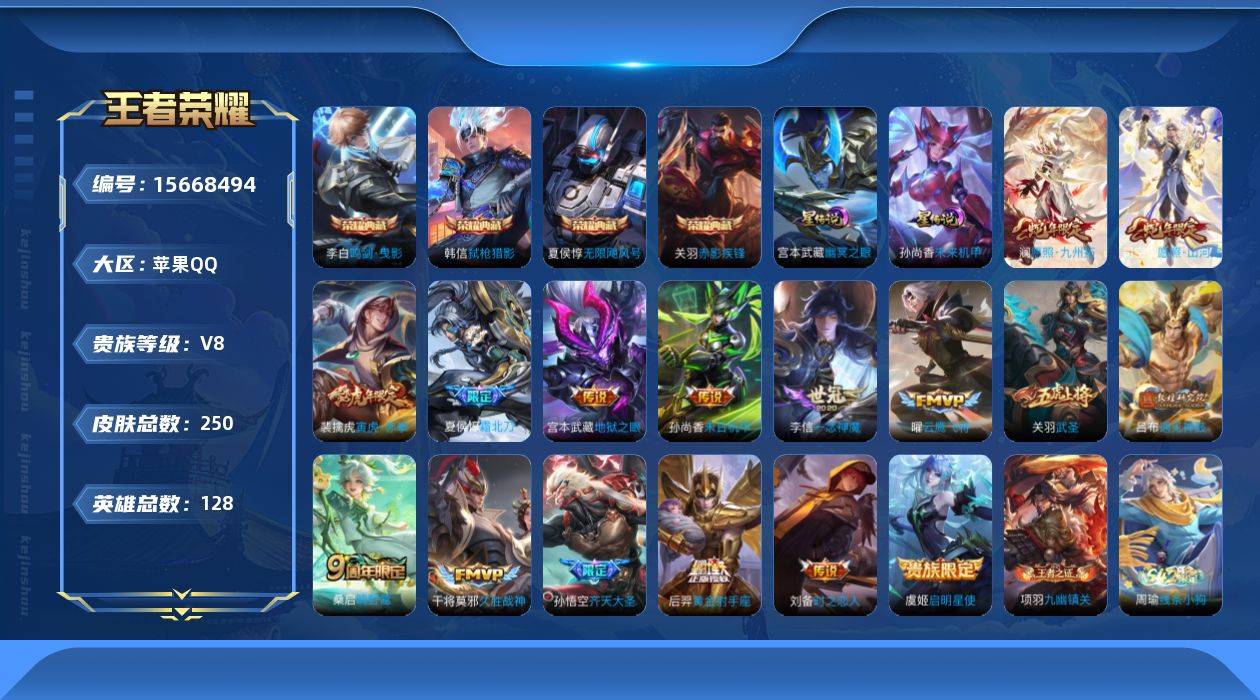 WZQM455631王者荣耀账号详情图18