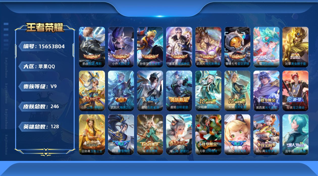 王者荣耀账号苹果QQ0ATSU6不可二次"246皮肤水晶7女号传说7优质限定14
qq钱包已注销 信用分合格 
水晶