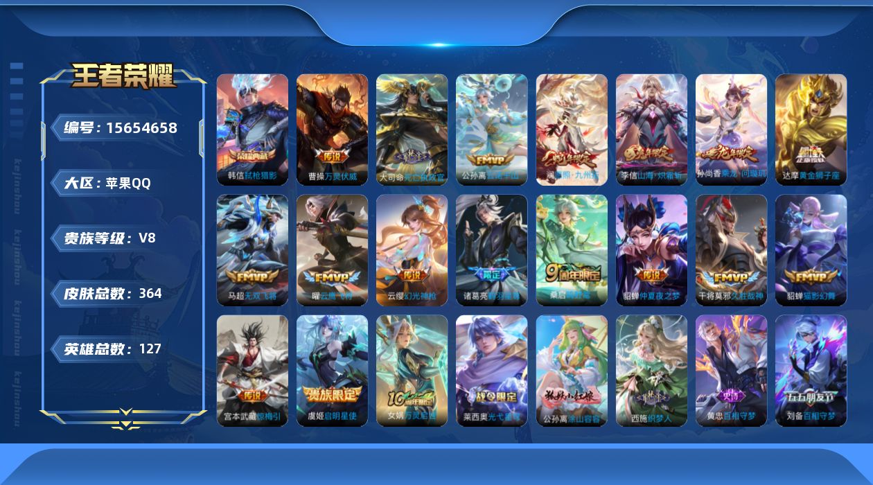 WZQM454742王者荣耀账号详情图19