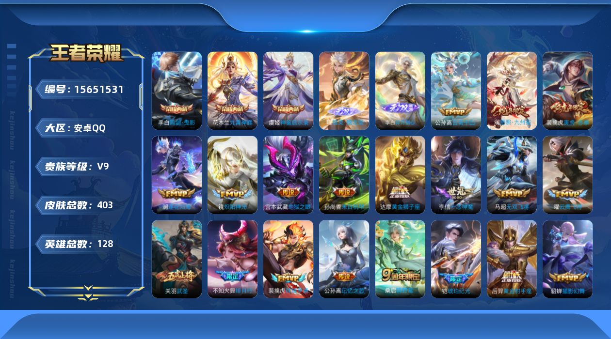 WZQM454249王者荣耀账号详情图20