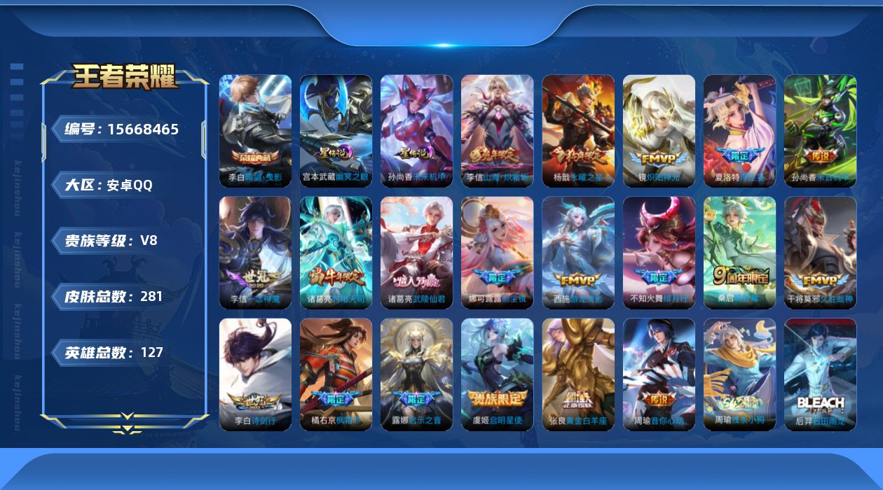 WZQM455712王者荣耀账号详情图18