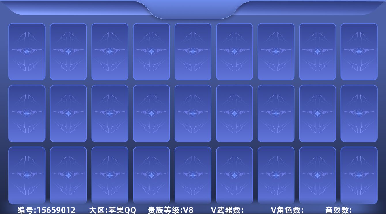 枪战王者账号苹果QQ9596/苹果Q/可转区/贵族8/200V/16王者/7把COP/王者之心套/奉先套/奉先无双/孟德