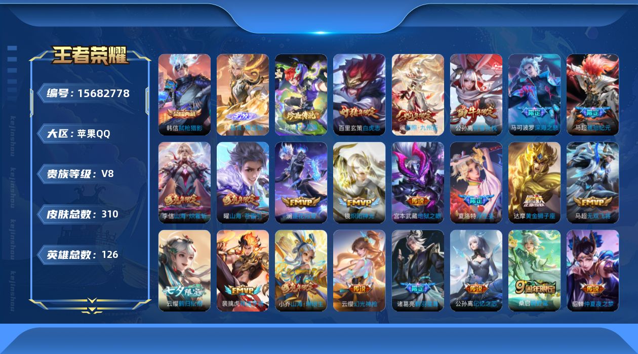 WZQM456814王者荣耀账号详情图18