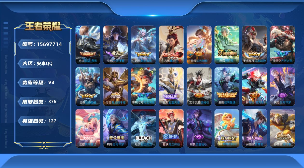 WZQM458079王者荣耀账号详情图18