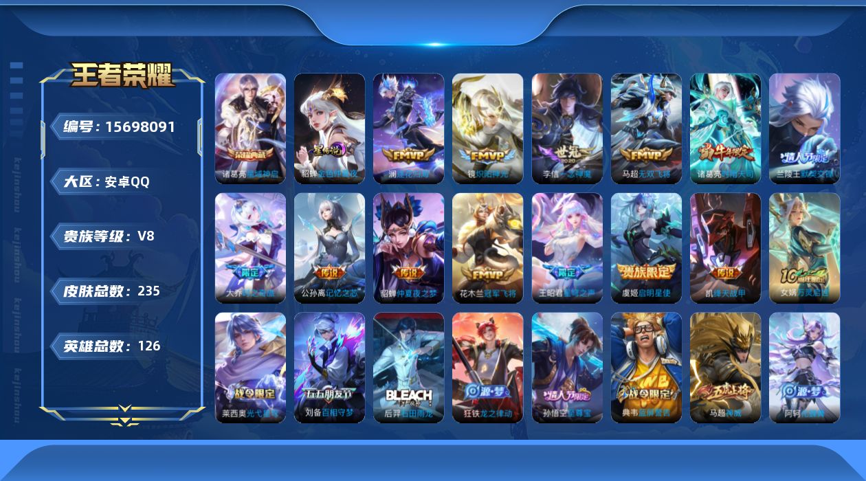 WZQM458120王者荣耀账号详情图19