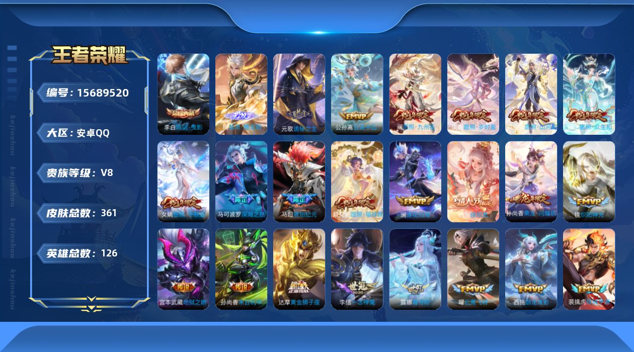 WZQM457439王者荣耀账号详情图25