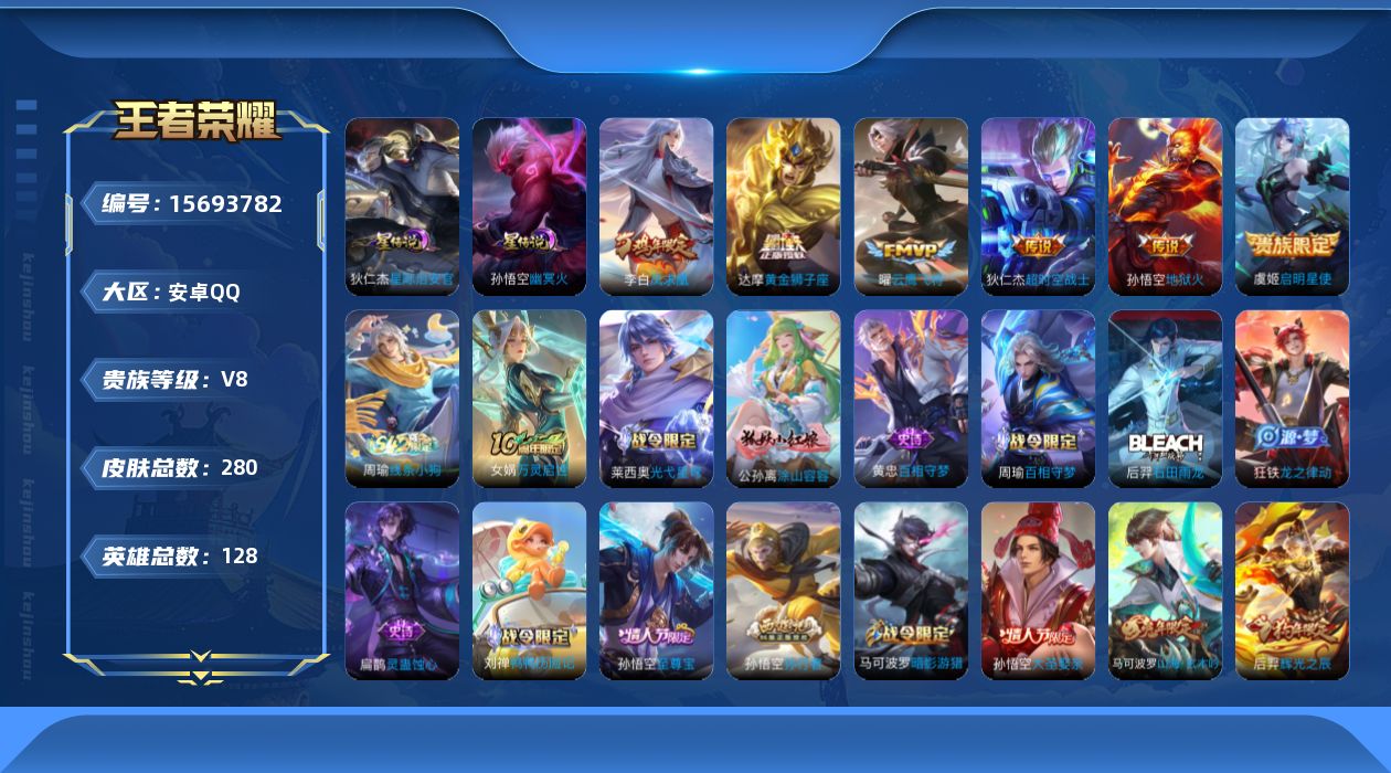 WZQM457720王者荣耀账号详情图17