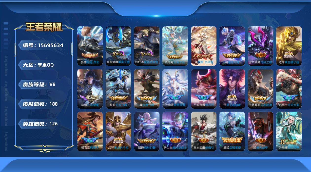 WZQM457892王者荣耀账号详情图18