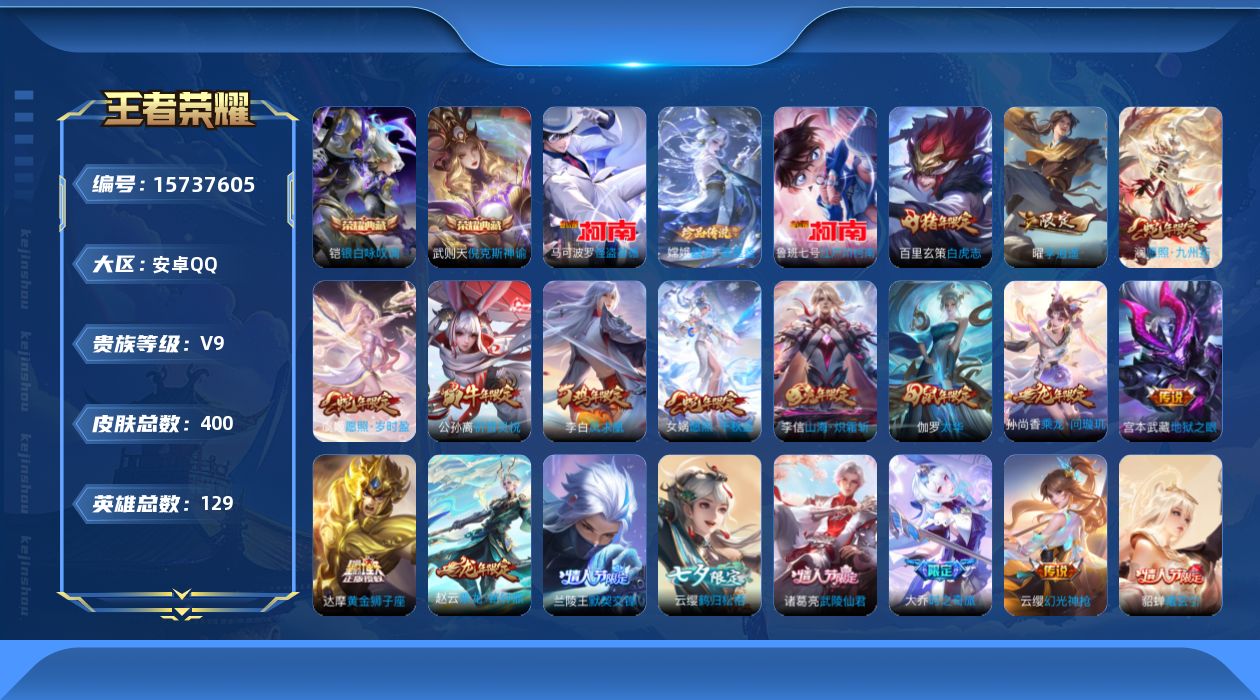 王者荣耀账号安卓QQ0AK79G不可二次393皮肤水晶3珍品传说3女号传说39优质限定57
qq钱包已注销 信用分合格