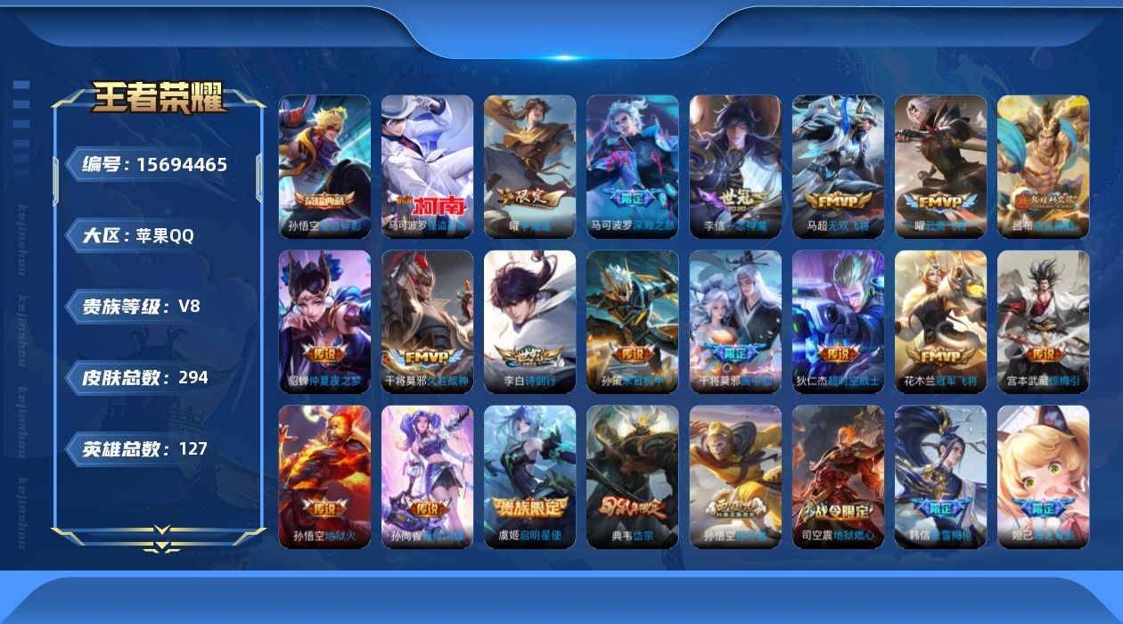 WZQM457831王者荣耀账号详情图17