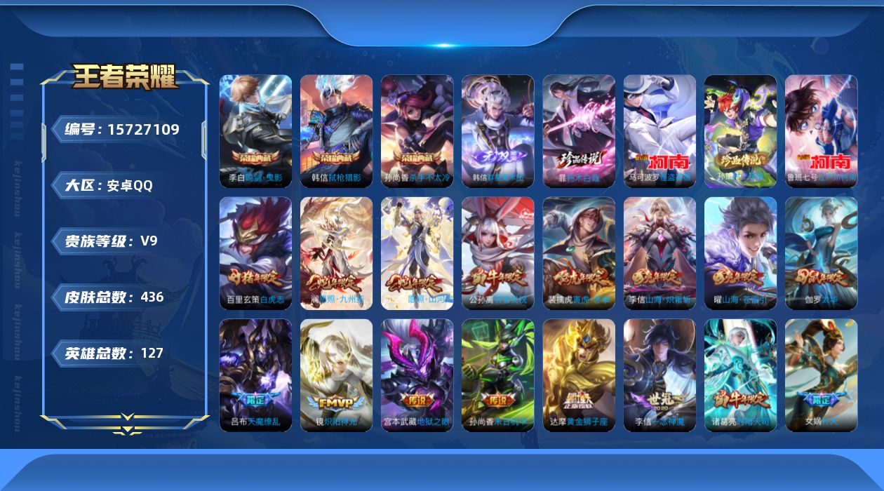 王者荣耀账号安卓QQ0AV0J3可二次"436皮肤无双1水晶3珍品传说4传说36优质限定44
qq钱包已注销 信用分合