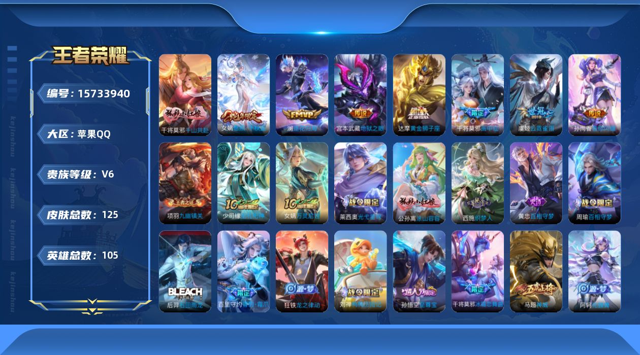 WZQM461579王者荣耀账号详情图13