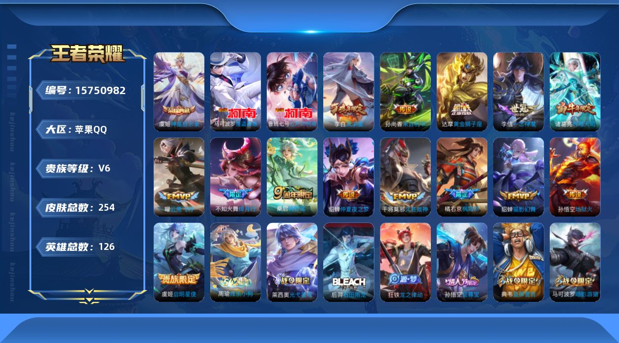 WZQM463213王者荣耀账号详情图16