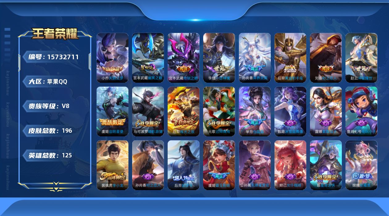WZQM461483王者荣耀账号详情图19