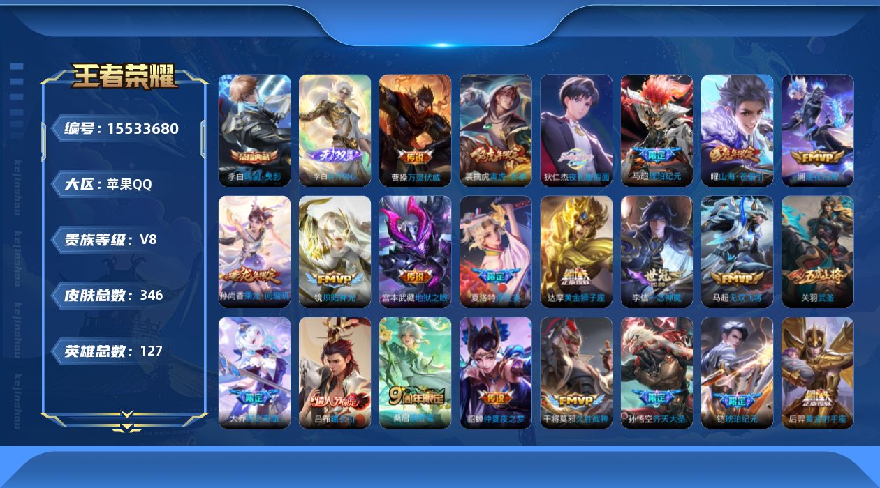 WZQM442891王者荣耀账号详情图32