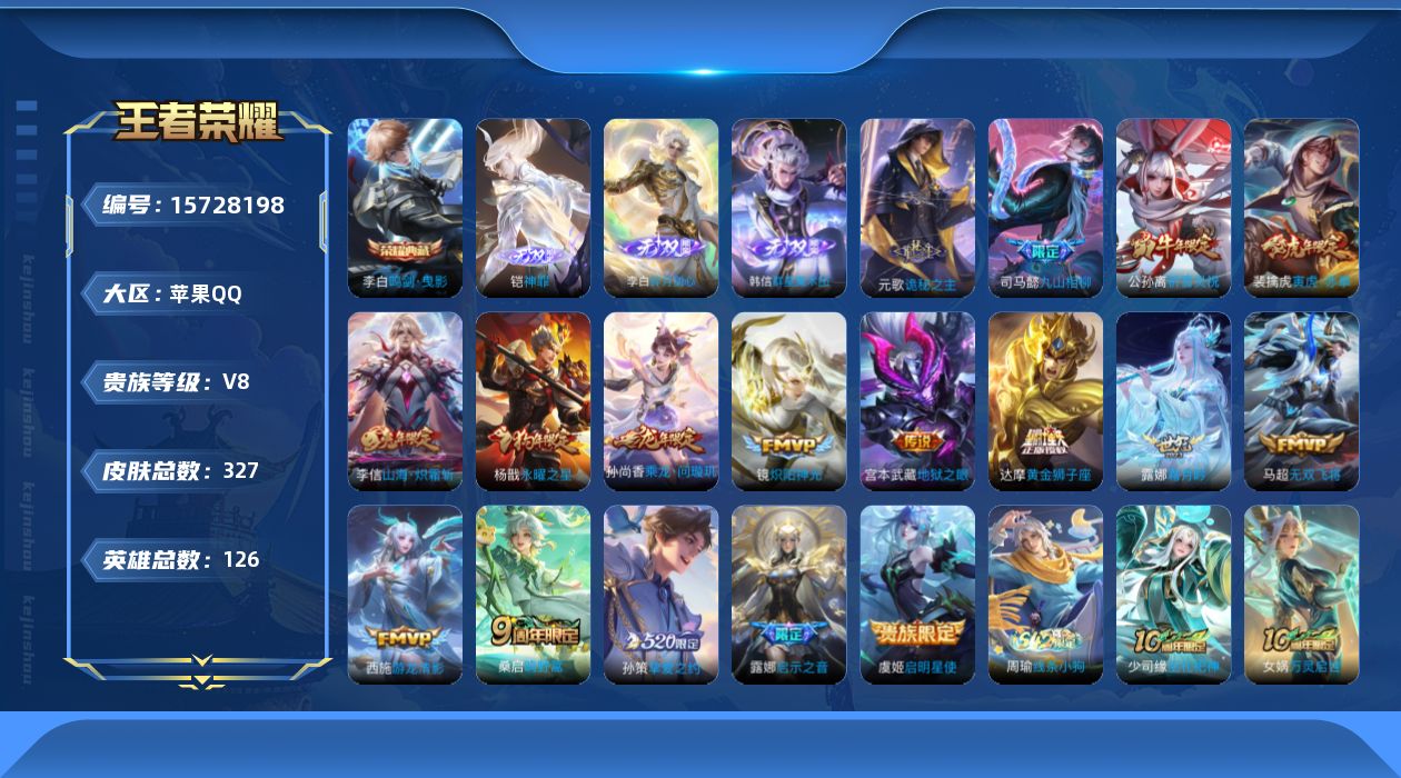 王者荣耀账号苹果QQ0AUADP打野66段，发育里44段，万战金标镜，万战金标露娜，万战金标娜可露露，万战金标百里守约