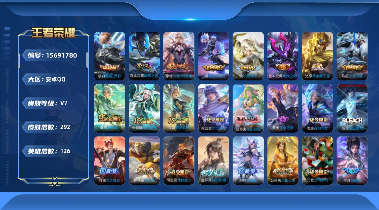 WZQM457570王者荣耀账号详情图19