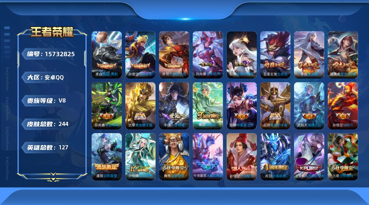 WZQM461517王者荣耀账号详情图18