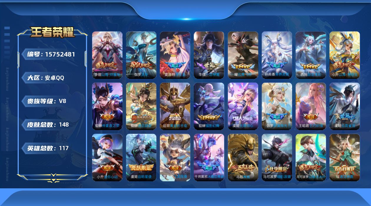 王者荣耀账号安卓QQ0AFHBQ无二次极品女号传说19优质限定19
李信全皮 信用分合格 钱包可注销 社交限制
传说