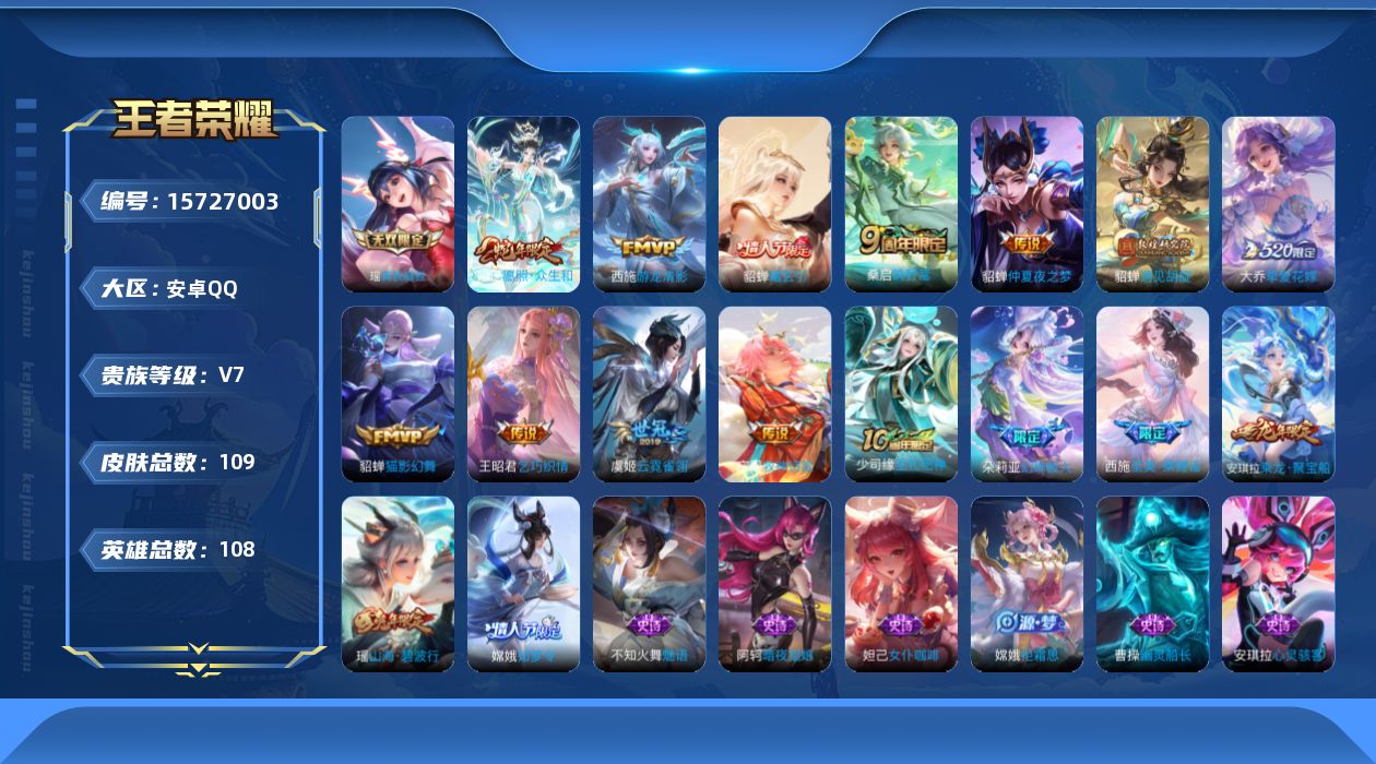 王者荣耀账号安卓QQ0AV36A可二次"无双1极品女号传说11优质限定10
钱包已注销、信用分正常、无设备脸
无双皮