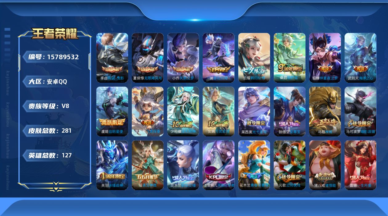 WZQM467669王者荣耀账号详情图14