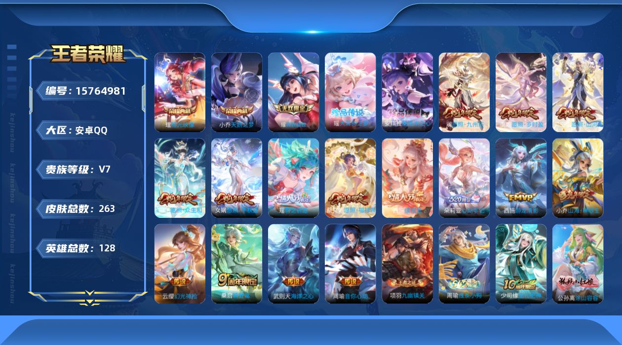 王者荣耀账号安卓QQ0ATBL7可二次"259皮肤无双1水晶2珍品传说2极品女号传说15优质限定28
钱包已注销、信用