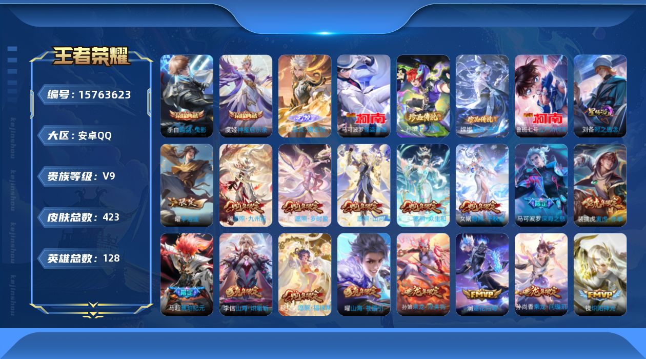 王者荣耀账号安卓QQ0ADI39不可二次409皮肤无双1水晶2珍品传说4传说47优质限定40
信用分正常 钱包已注销 