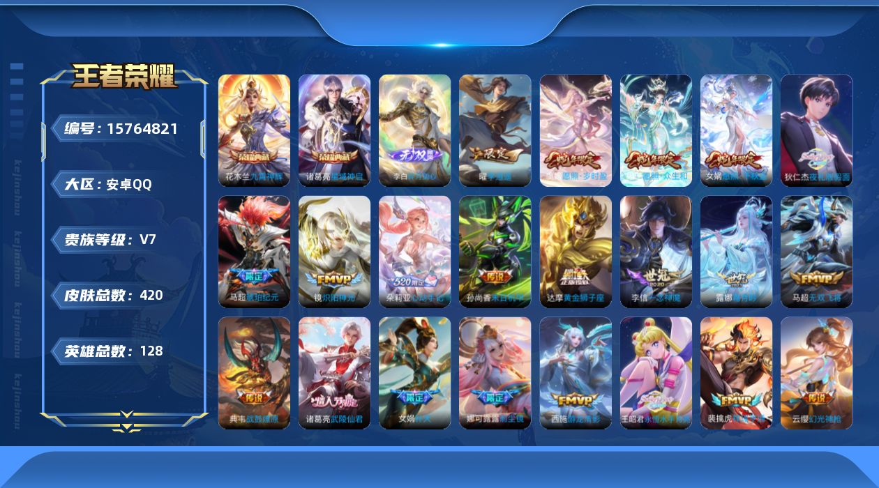 王者荣耀账号安卓QQ0ARXIE不可二次416皮肤无双1水晶2传说36优质限定29
qq钱包已注销 信用分合格 星会员