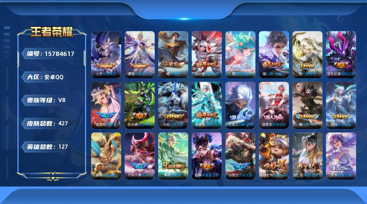 王者荣耀账号安卓QQ0ANWDH不可二次"426皮肤水晶3女号传说36优质限定25
qq钱包已注销信用分合格 星会员已