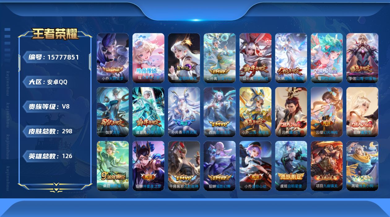 王者荣耀账号安卓QQ0AVJSO中路43段 金标元流之子
无二次水晶1珍品传说1极品女号传说19优质限定34
钱包已