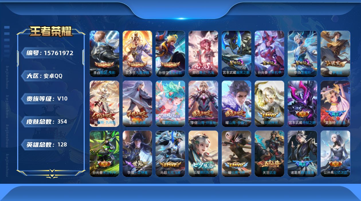 王者荣耀账号安卓QQ0AGB3A可二次346皮肤v10无双1水晶3传说35优质限定24
禁言至 2025-11-27 