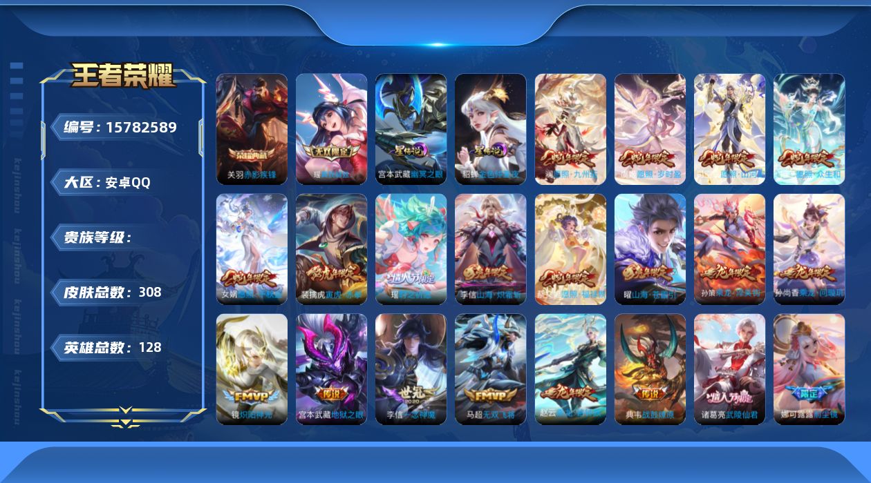 王者荣耀账号安卓QQ920412无二次无双1水晶1传说40优质限定41
钱包已注销  无设备脸 信用分低于100分
