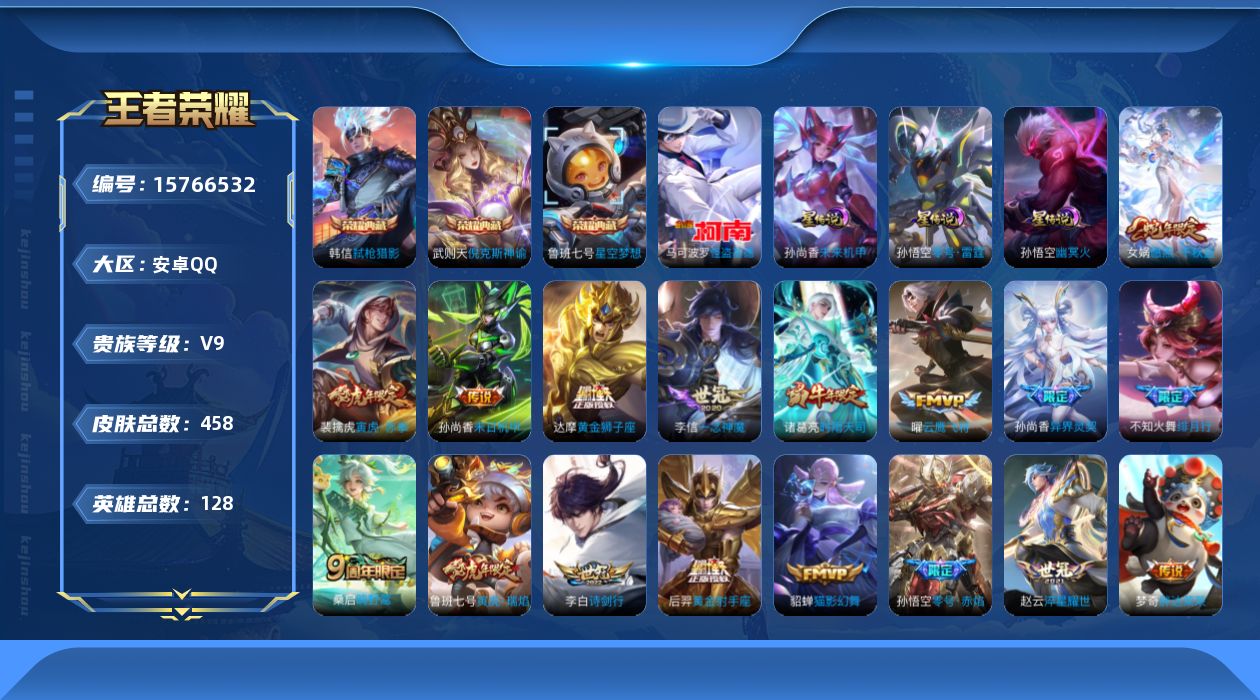 王者荣耀账号安卓QQ0AOL
可二次水晶4珍品传说1传说20优质限定45
钱包无法注销、信用分正常、无设备脸
水晶