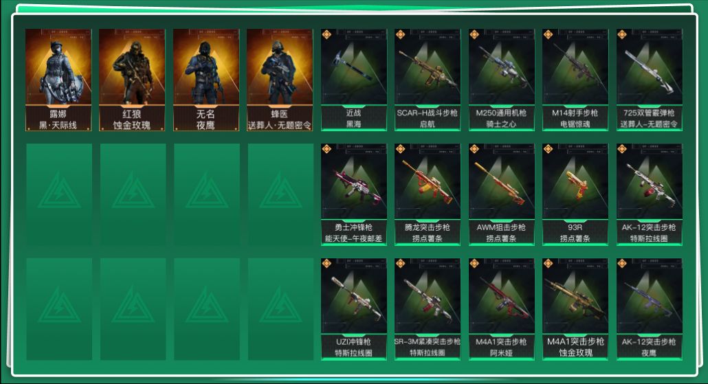 SJZCMW41186三角洲行动账号详情图2 SJZCMW41186三角洲行动账号详情图2