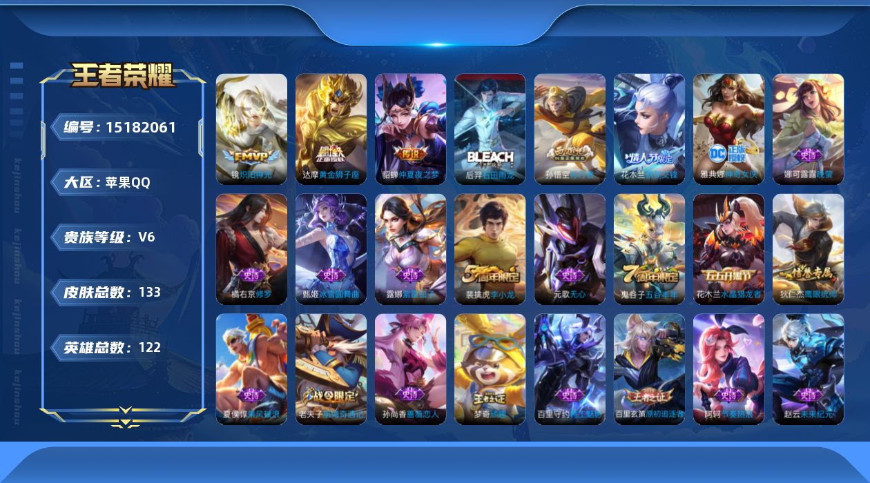 WZQM46831王者荣耀账号详情图13 WZQM46831王者荣耀账号详情图13