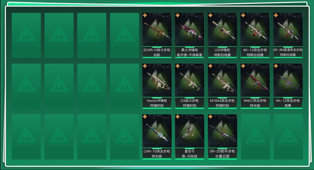 SJZQM40569三角洲行动账号详情图3