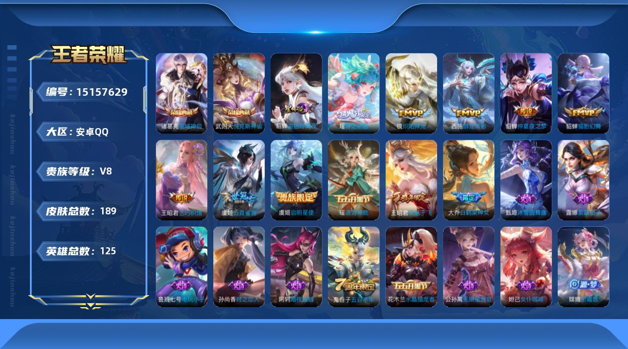 王者荣耀账号安卓QQ0AD7可二次V8"水晶3极品女号传说8优质限定6
钱包已注销、信用分正常
水晶皮肤：倪克斯神谕