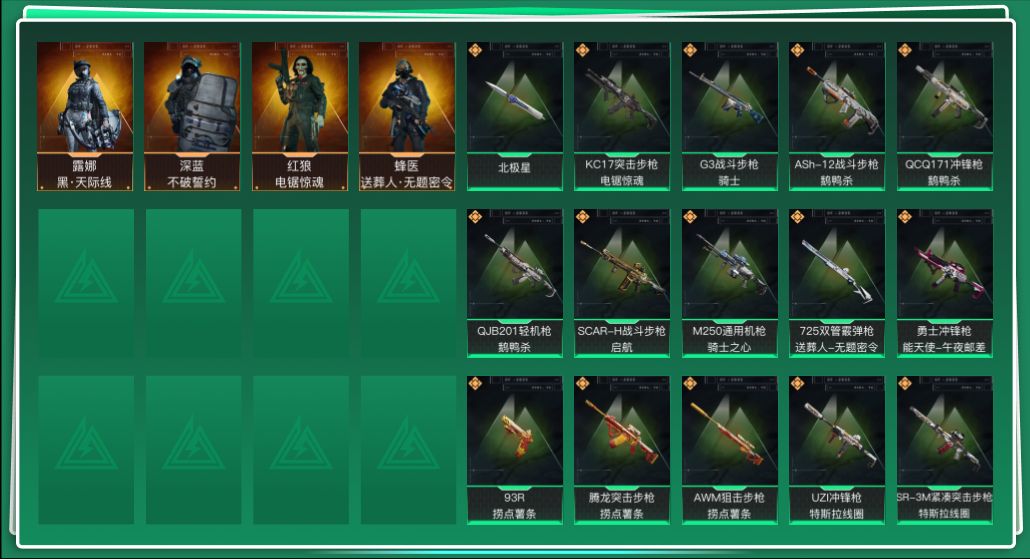 SJZQM41406三角洲行动账号详情图3