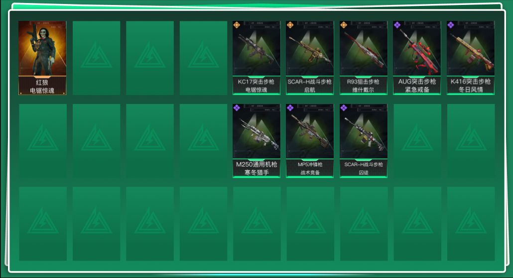 SJZQM40571三角洲行动账号详情图3 SJZQM40571三角洲行动账号详情图3