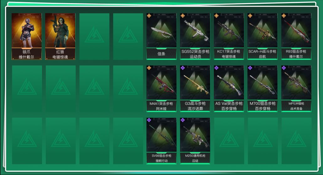 SJZQM41284三角洲行动账号详情图3 SJZQM41284三角洲行动账号详情图3