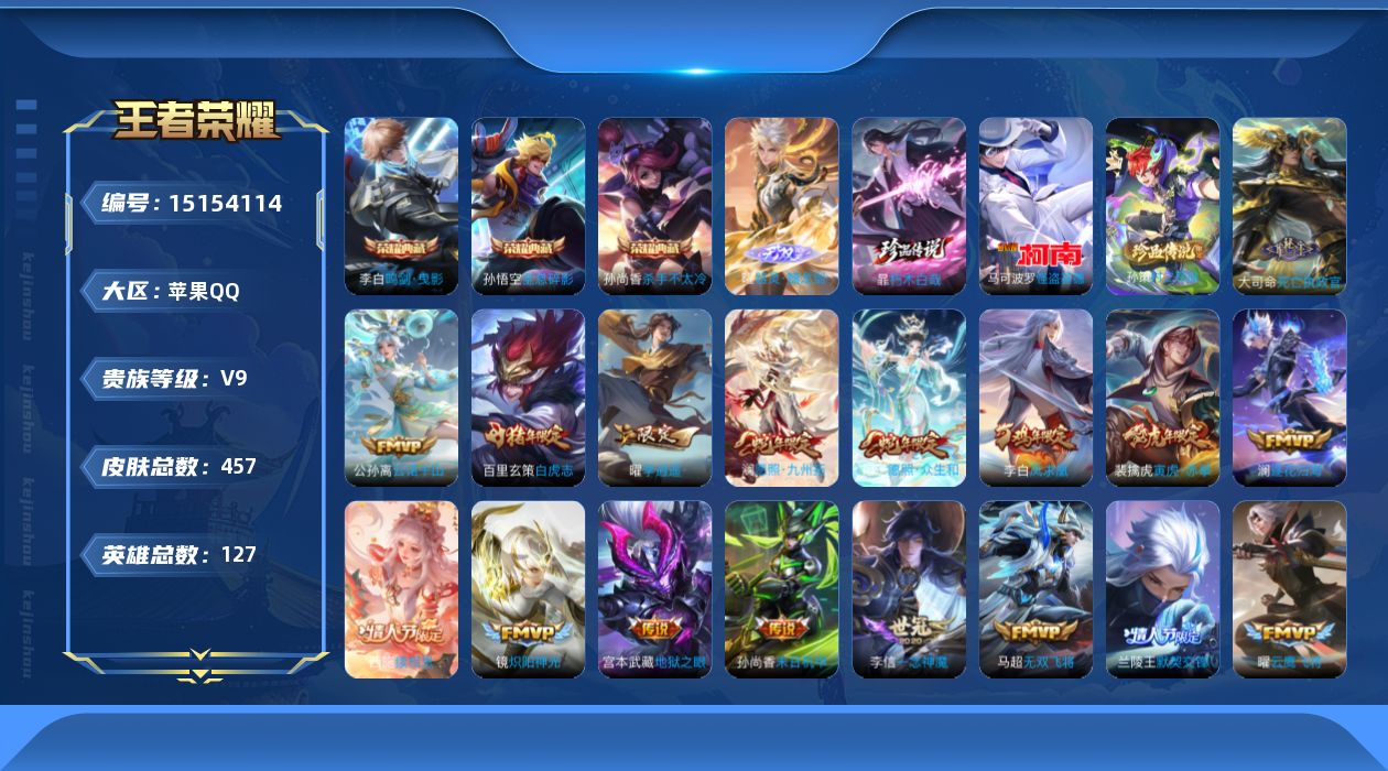 WZQM44597王者荣耀账号详情图30