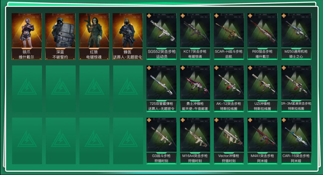 SJZQM41390三角洲行动账号详情图3