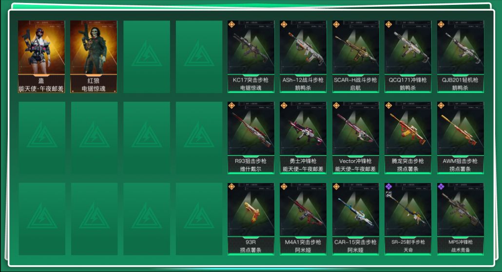 SJZQM41278三角洲行动账号详情图3 SJZQM41278三角洲行动账号详情图3