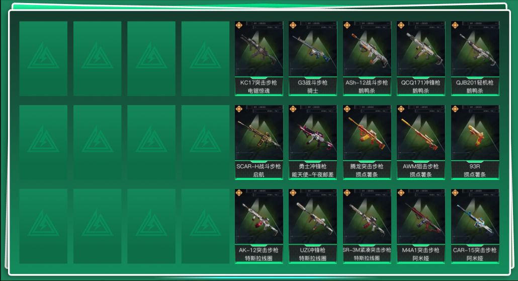 SJZQM40934三角洲行动账号详情图3