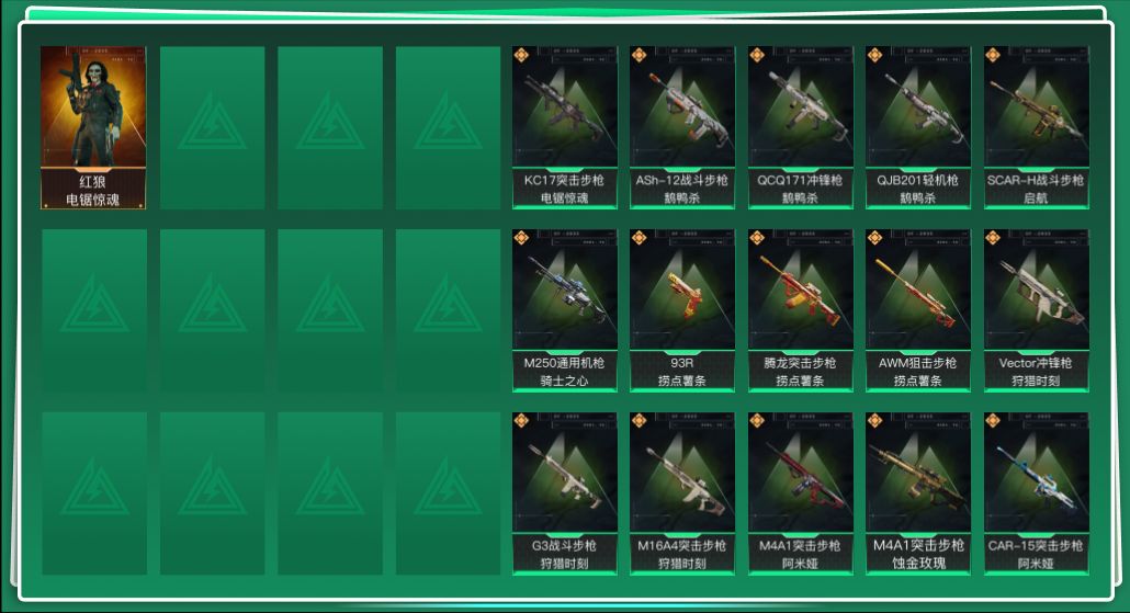 SJZQM40565三角洲行动账号详情图3