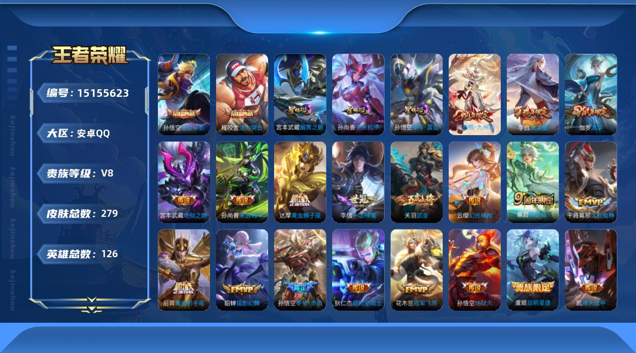 WZQM44881王者荣耀账号详情图17 WZQM44881王者荣耀账号详情图17