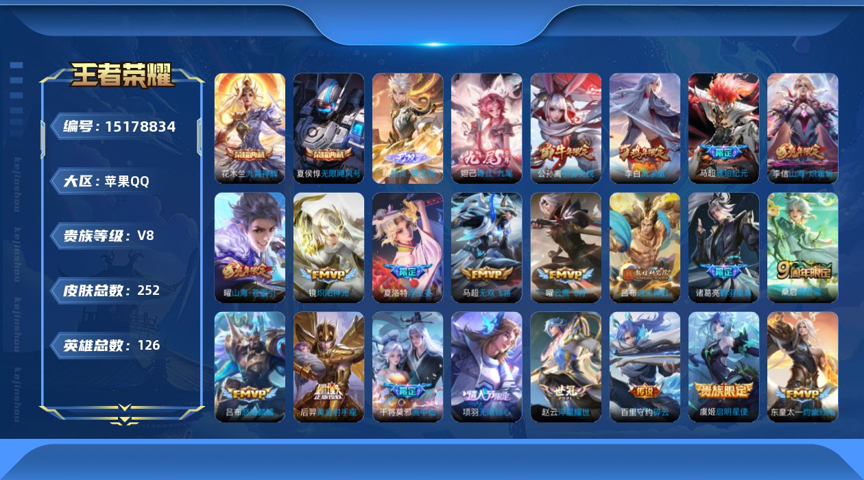 王者荣耀账号苹果QQ0ASRXS可二次252皮肤无双2水晶2传说23优质限定23
qq钱包已注销 信用分合格 星会员已