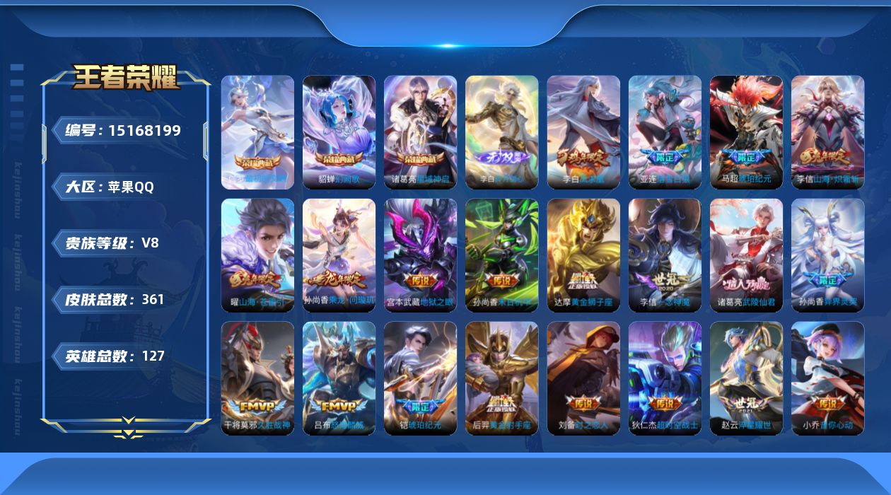 王者荣耀账号苹果QQ0APFE2可二次"357皮肤无双1水晶3传说23优质限定27
钱包已注销、信用分正常、无设备脸