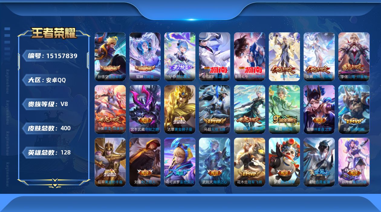 王者荣耀账号安卓QQ0AKU可二次398皮肤无双1水晶3珍品传说2传说21优质限定13
qq钱包已注销 信用分合格 社