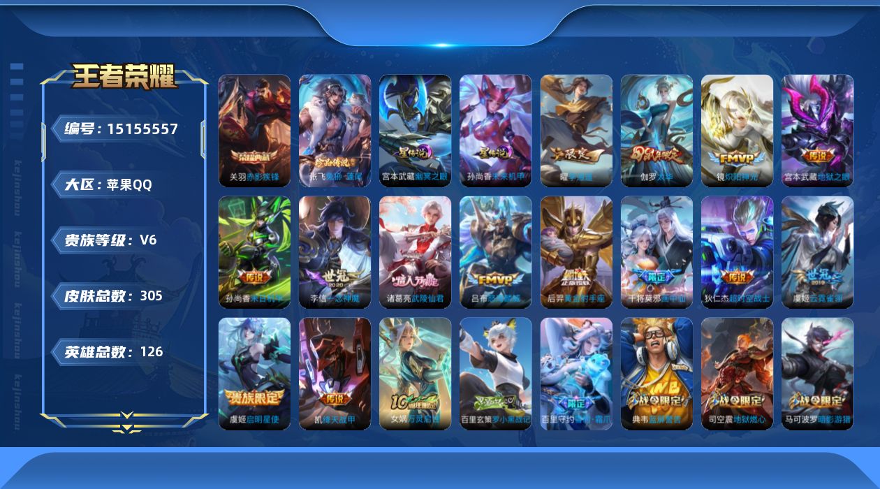 WZQM44865王者荣耀账号详情图18 WZQM44865王者荣耀账号详情图18